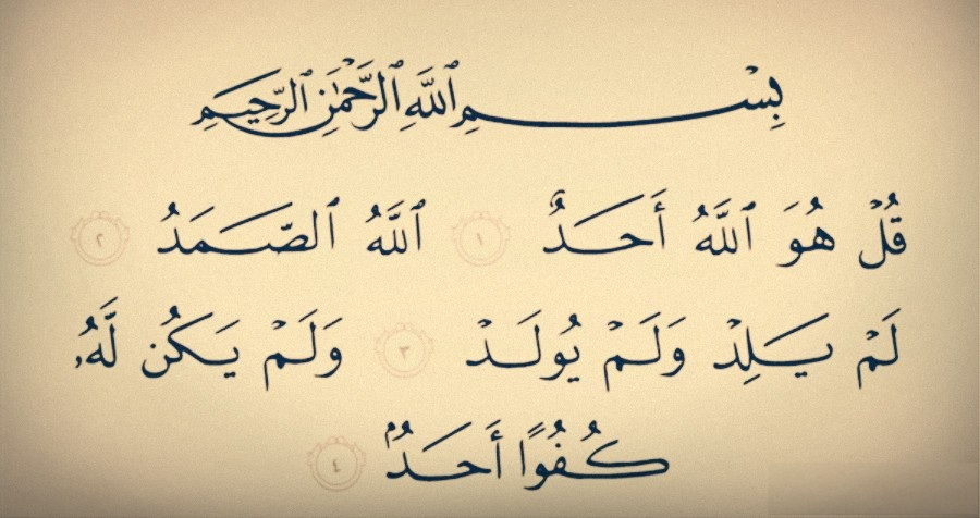 استخاره با قرآن